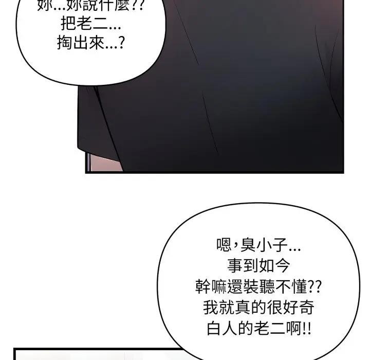 遇见美魔女房东第2话