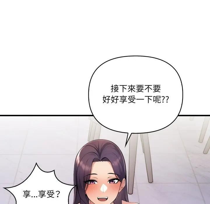 遇见美魔女房东第2话
