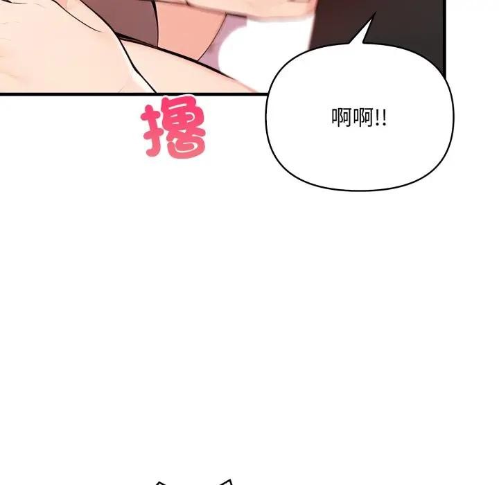遇見美魔女房東第2話