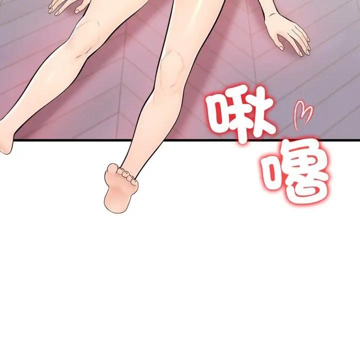 遇见美魔女房东第2话