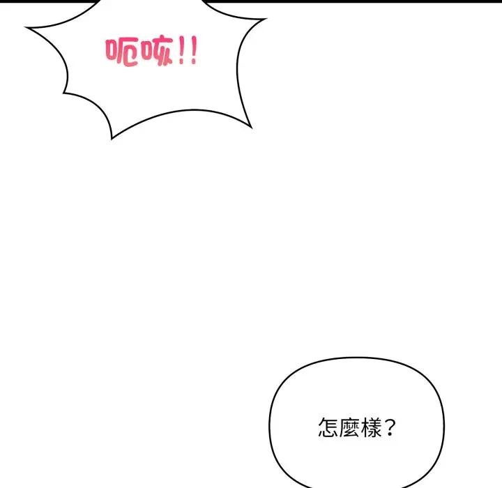 遇见美魔女房东第3话