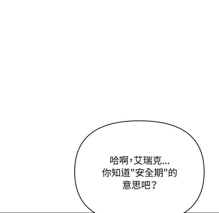 遇见美魔女房东第3话