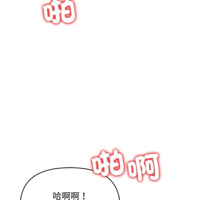 遇见美魔女房东第3话