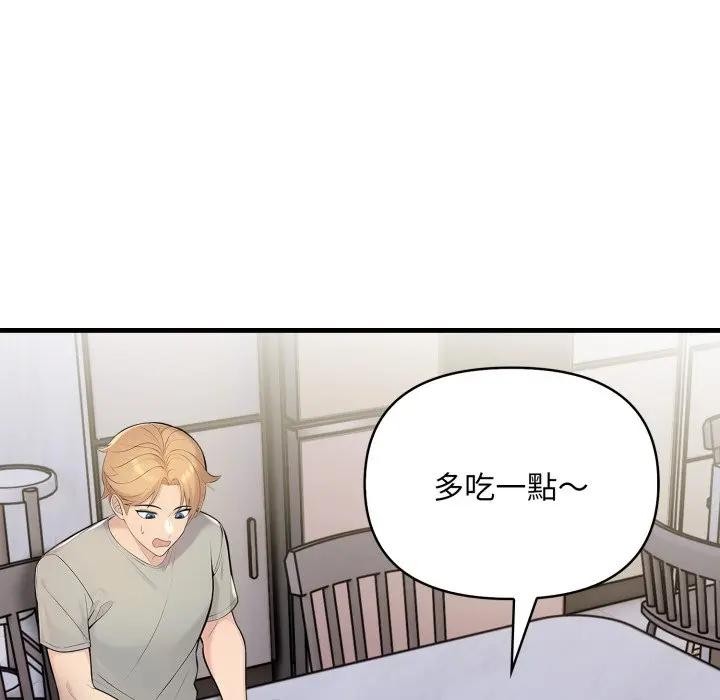 遇见美魔女房东第3话