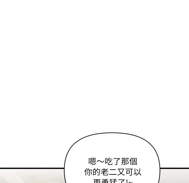 遇見美魔女房東第3話