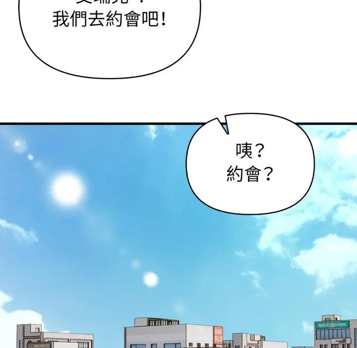 遇见美魔女房东第3话