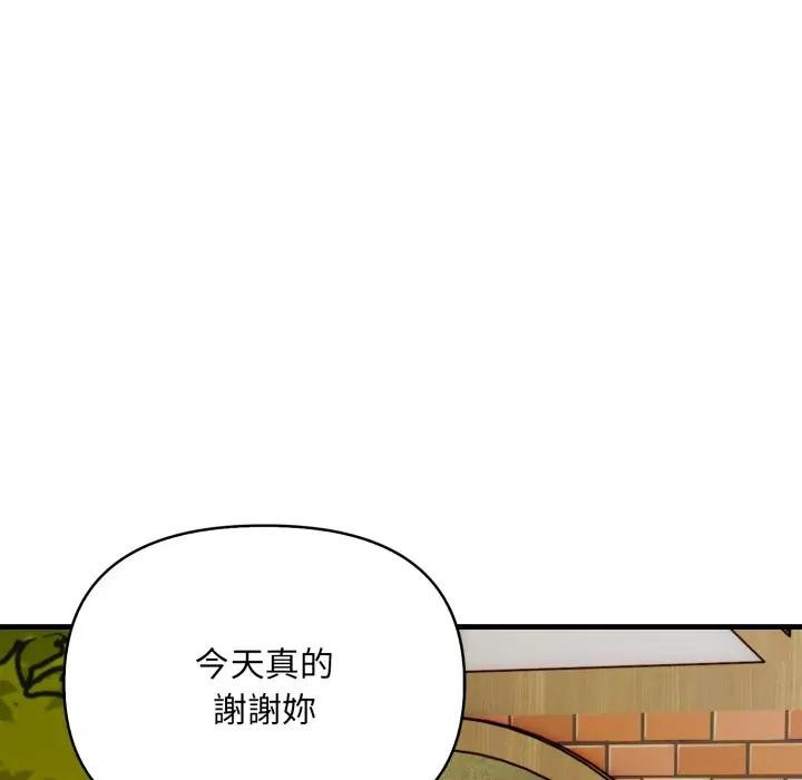 遇见美魔女房东第3话