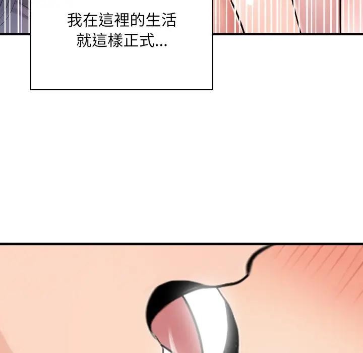 遇见美魔女房东第3话