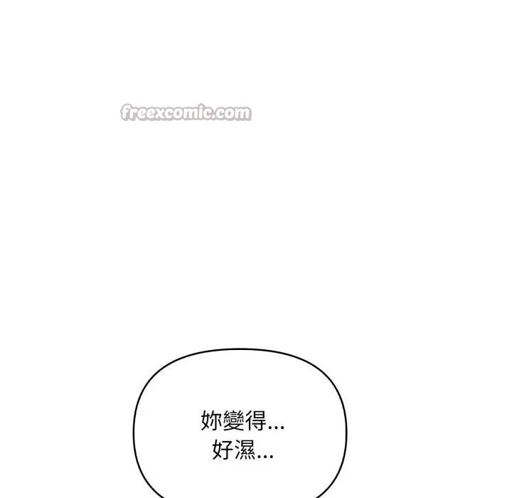 遇見美魔女房東第4話