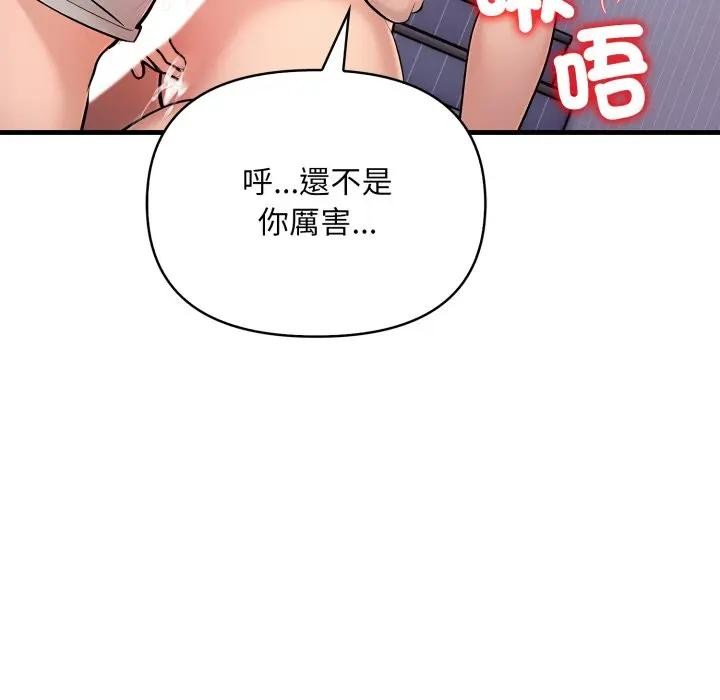 遇見美魔女房東第4話