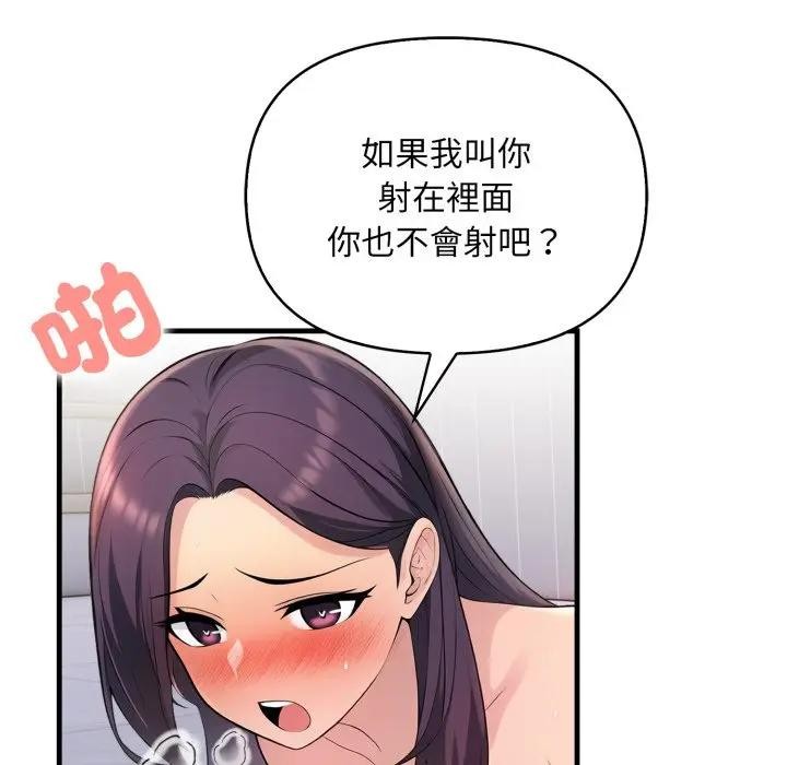 遇见美魔女房东第4话