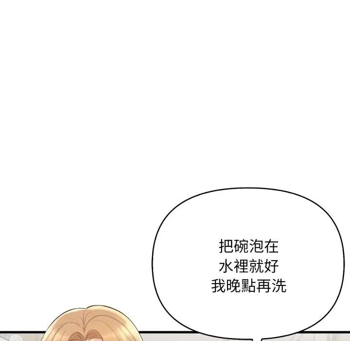 遇见美魔女房东第5话