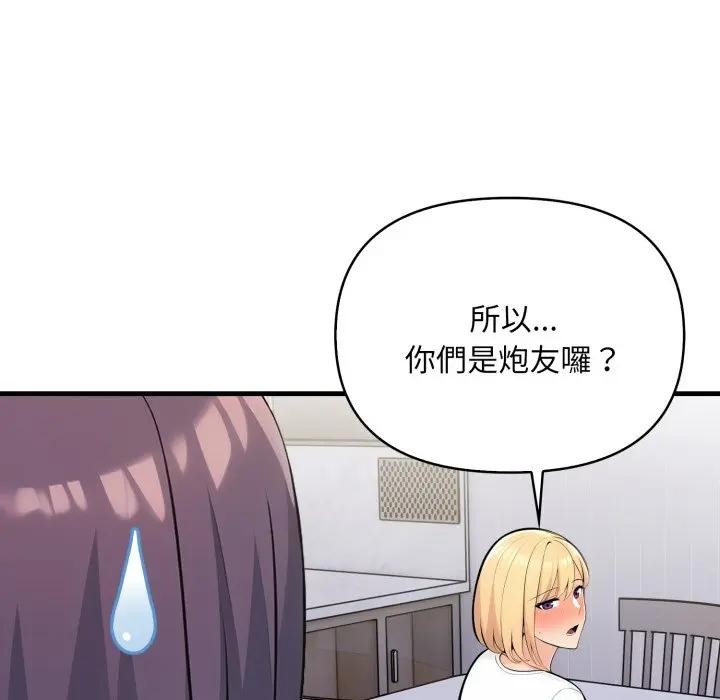 遇见美魔女房东第5话