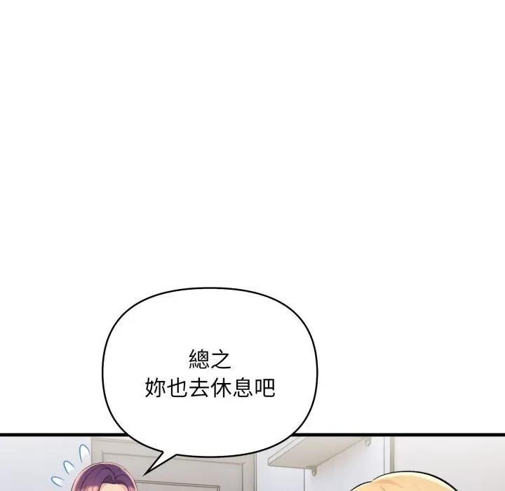 遇见美魔女房东第5话
