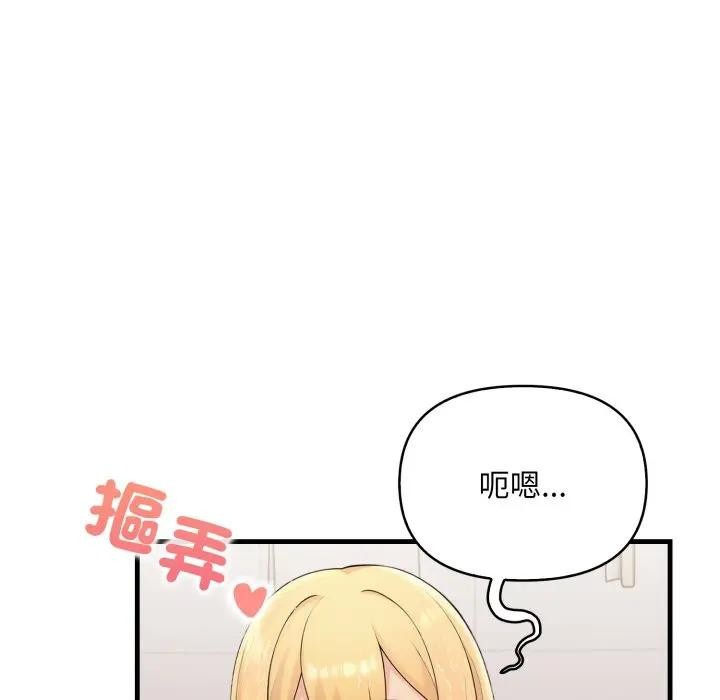 遇见美魔女房东第5话