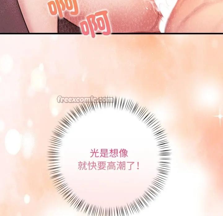 遇見美魔女房東第5話