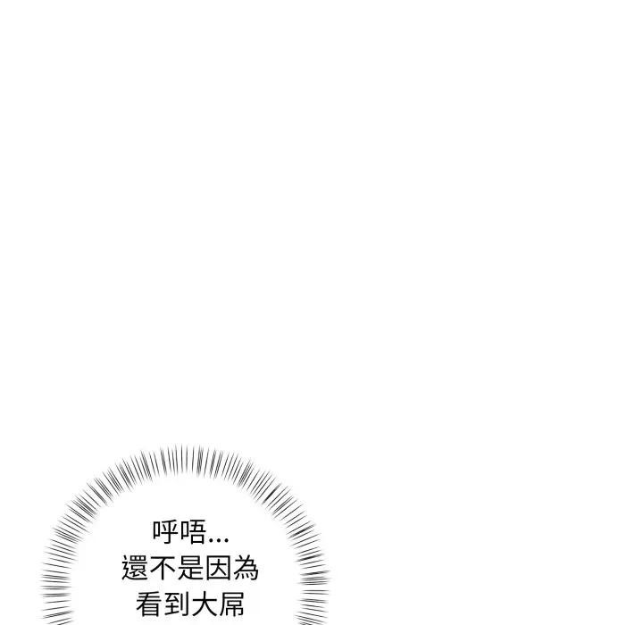 遇见美魔女房东第5话