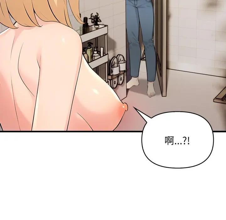 遇见美魔女房东第5话