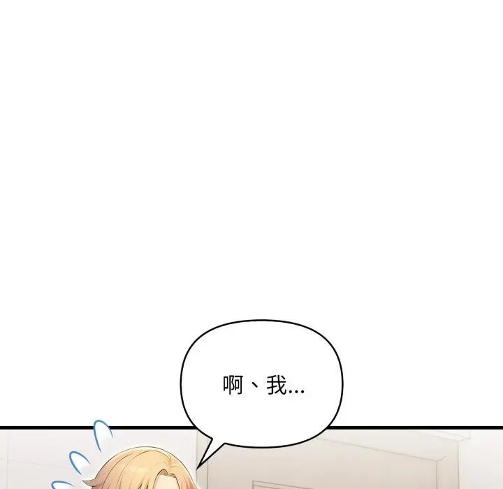 遇見美魔女房東第5話
