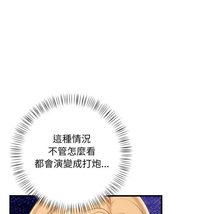 遇见美魔女房东第6话
