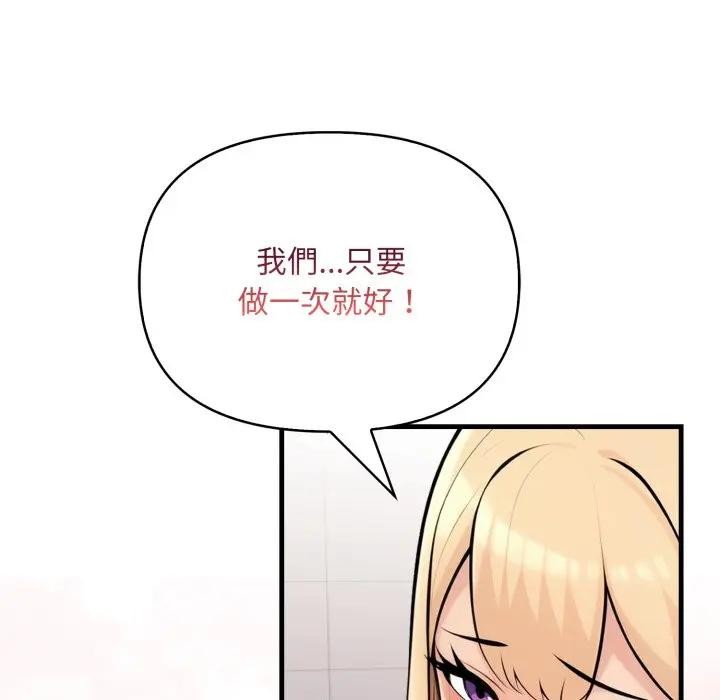 遇見美魔女房東第6話