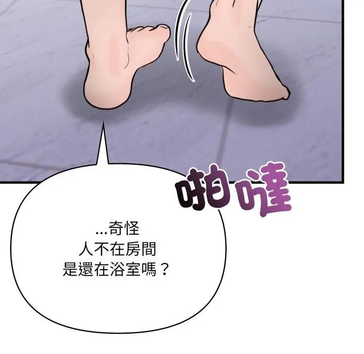 遇见美魔女房东第6话
