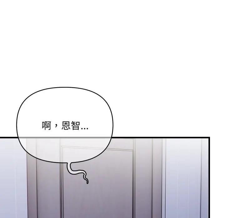 遇見美魔女房東第6話