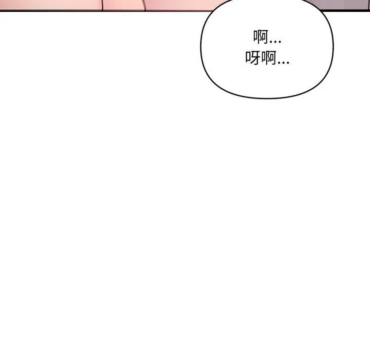 遇见美魔女房东第6话