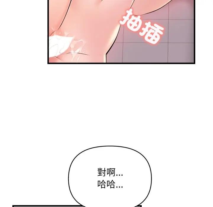 遇见美魔女房东第6话