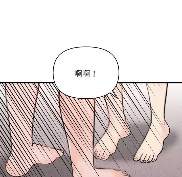 遇见美魔女房东第6话