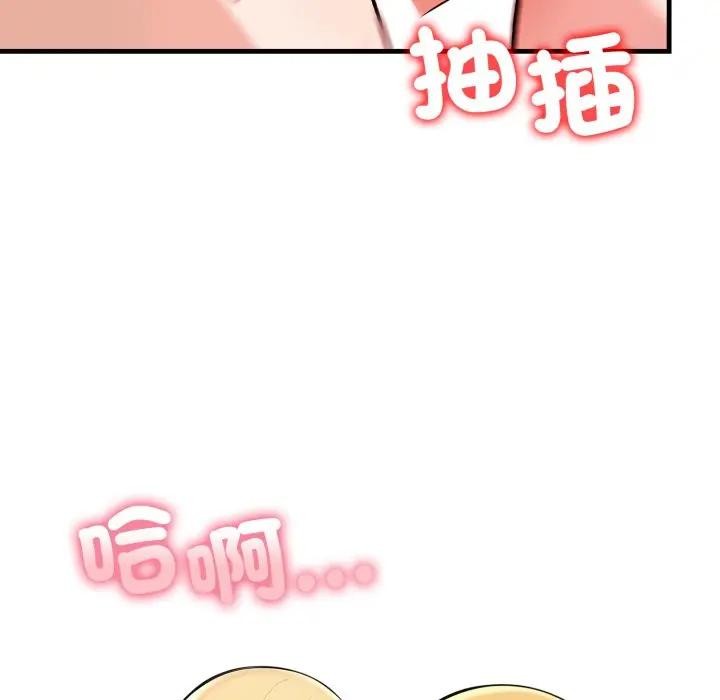 遇见美魔女房东第6话