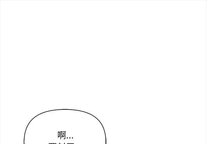 遇见美魔女房东第7话