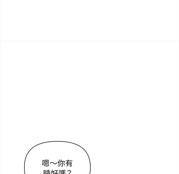 遇见美魔女房东第7话