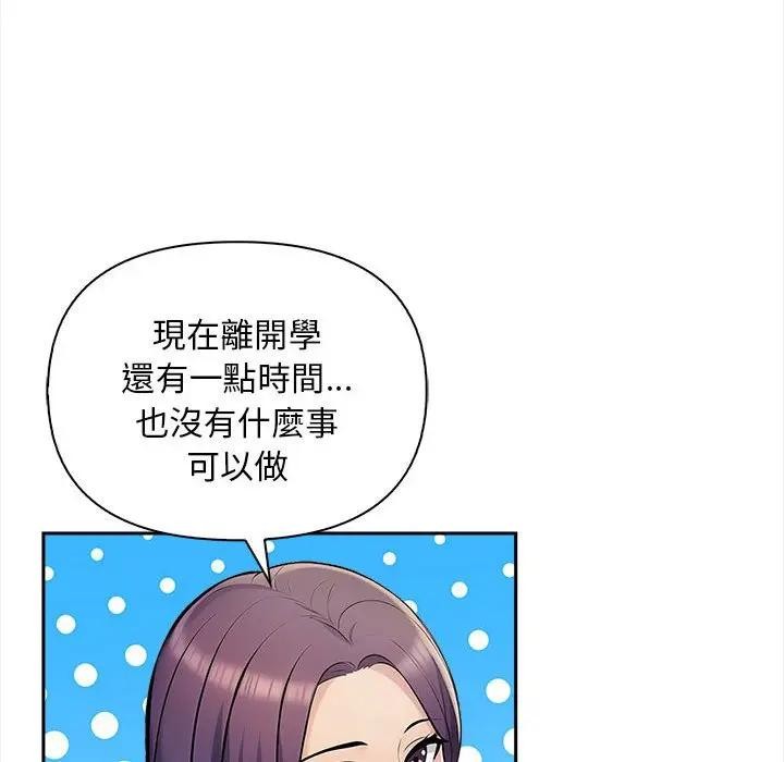 遇见美魔女房东第7话