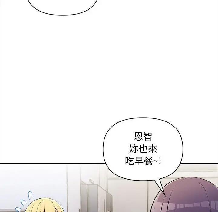 遇見美魔女房東第7話