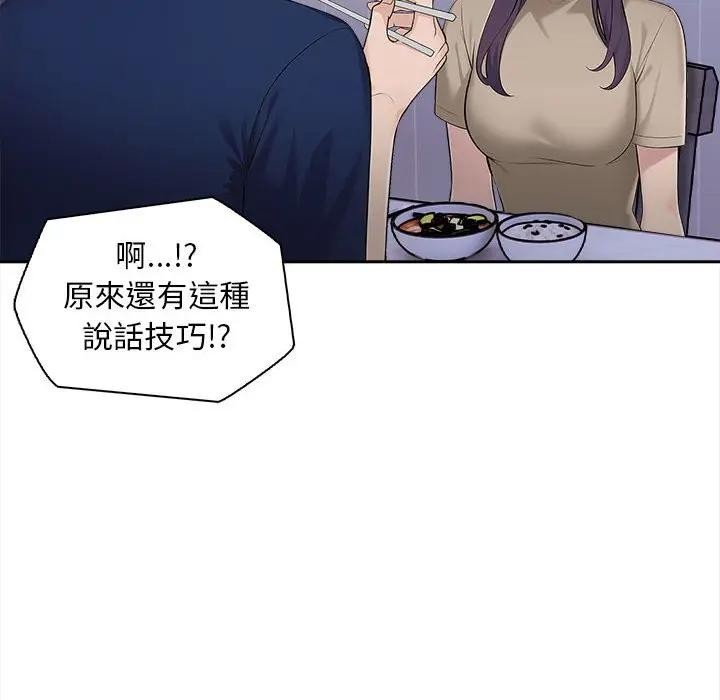 遇见美魔女房东第7话
