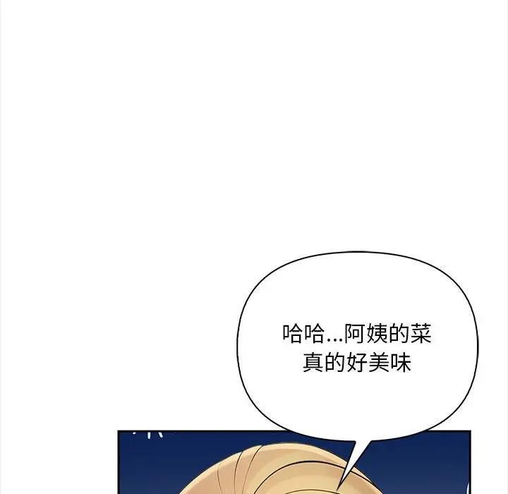 遇见美魔女房东第7话