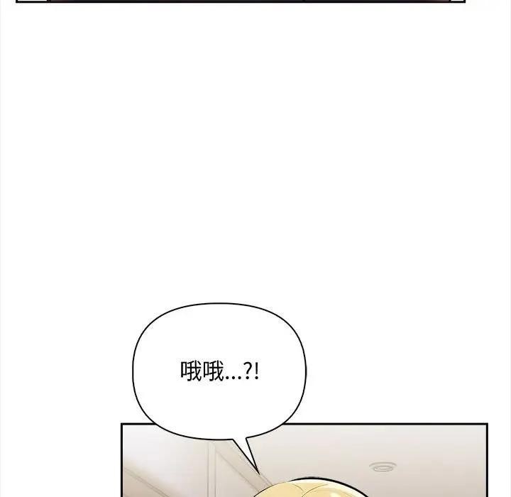 遇见美魔女房东第7话