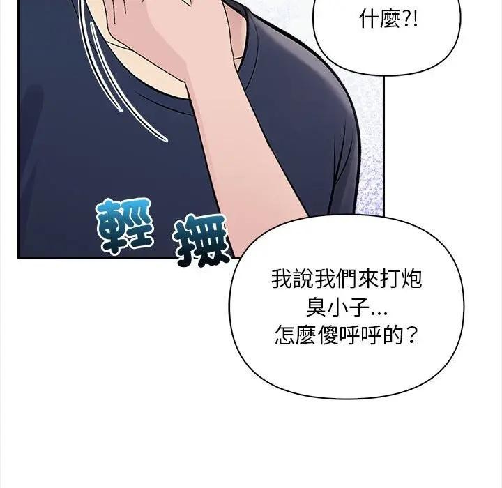 遇见美魔女房东第7话