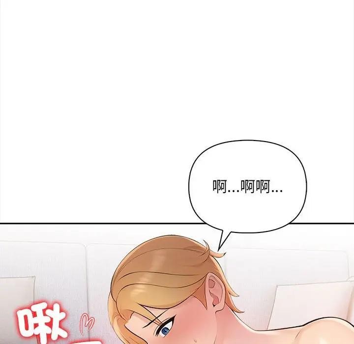 遇见美魔女房东第8话