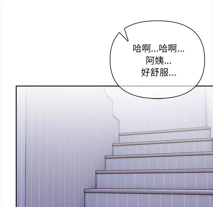 遇见美魔女房东第8话