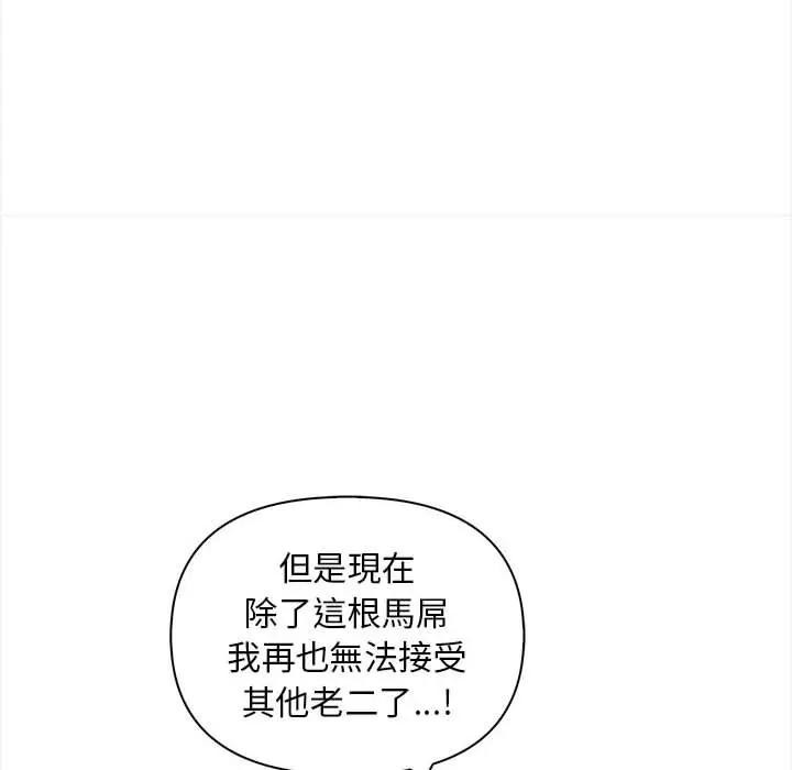 遇见美魔女房东第8话