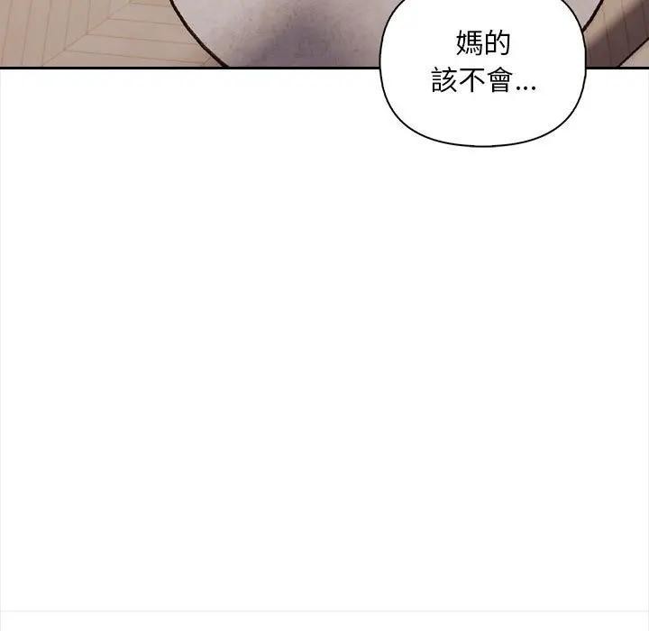 遇见美魔女房东第8话