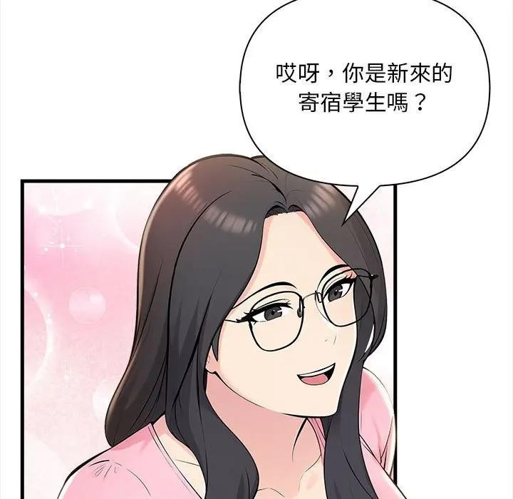 遇见美魔女房东第9话