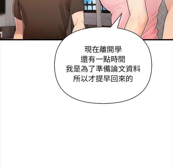 遇见美魔女房东第9话