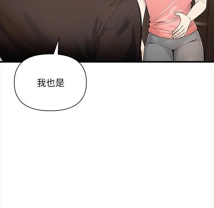遇见美魔女房东第9话