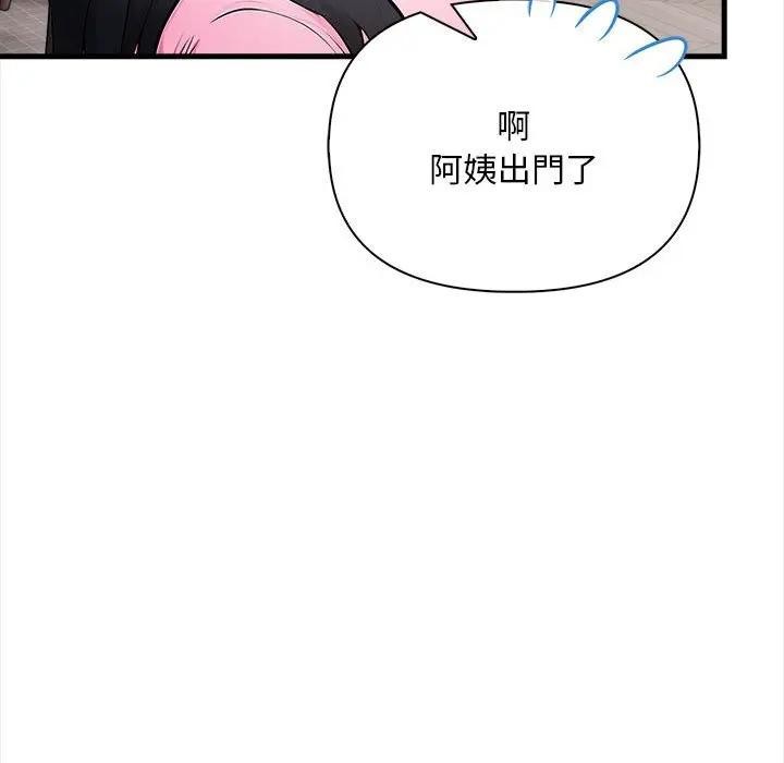 遇见美魔女房东第9话