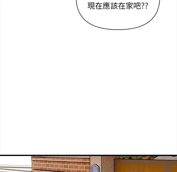 遇見美魔女房東第9話