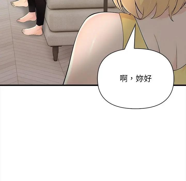 遇见美魔女房东第9话