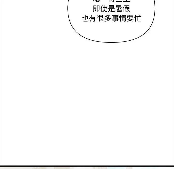 遇见美魔女房东第9话